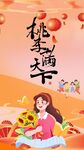 秋季教师节女孩