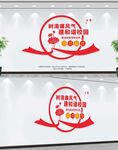 清廉校园文化墙