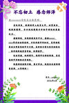 感谢信