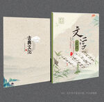 文学封面
