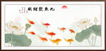 九鱼聚财图