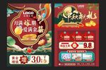 中秋国庆珠宝    