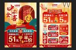 中秋国庆珠宝  