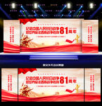 纪念抗日战争胜利81周年 