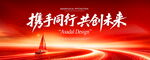 红色科技背景