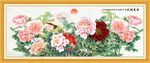 花开富贵