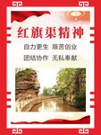 红旗渠