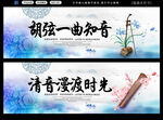 古典乐器