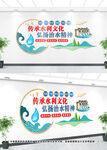 水利建设文化墙