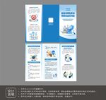 金融风险防范折页设计
