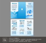 防范非法集资折页