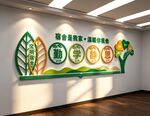 宿舍文化墙