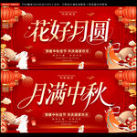 中秋节