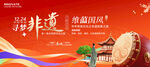 非遗旅游节