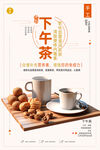 下午茶