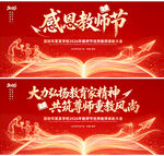 红色2026教师节主题背景图