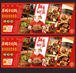 羊蝎子火锅