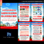 2026年全民国防教育月