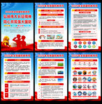 2026年国防教育月