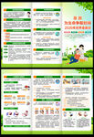 2026年世界急救日三折页