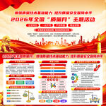 2026年全国质量月宣传栏