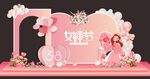 女神节美陈