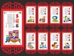 校园文化