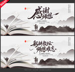 教师节展板