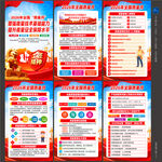 2026质量月海报