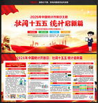 2026中国统计开放日