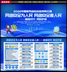 2026国家网络安全宣传周