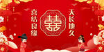 结婚
