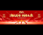 高考宣传栏
