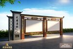 廉政廉洁户外宣传栏文化长廊