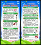 世界肝炎日展架