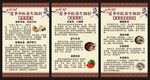 夏季中医健康教育知识展板