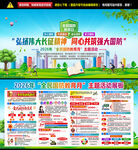 全民国防教育月