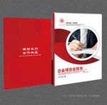 合同书封面