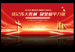 抗战胜利81周年背景 