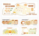 社区文化墙