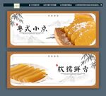 马蹄糕