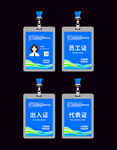 工作证模板