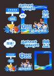 活力运动会打卡框全套美陈立牌