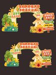 农民丰收节拱门打卡美陈全套