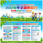 2026年质量月展板