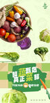 蔬菜海报