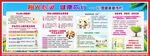学校心理健康宣传栏