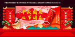 中秋国庆节美陈
