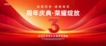 3周年庆典