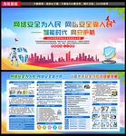 2026网络安全周